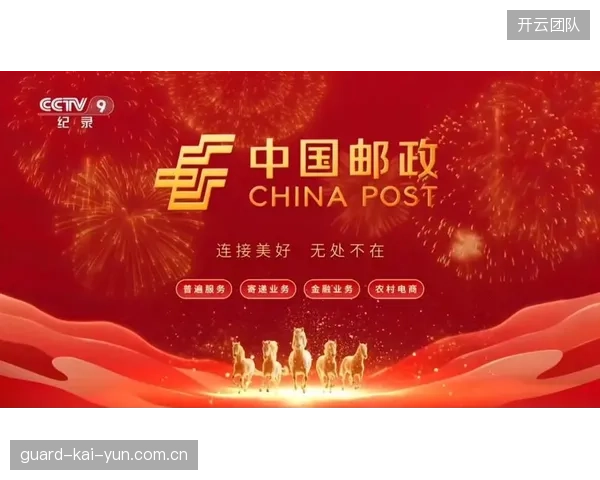 中国邮政EMS利用其网络优势，将三线以下城市体育用品的电商渗透率提升至25%